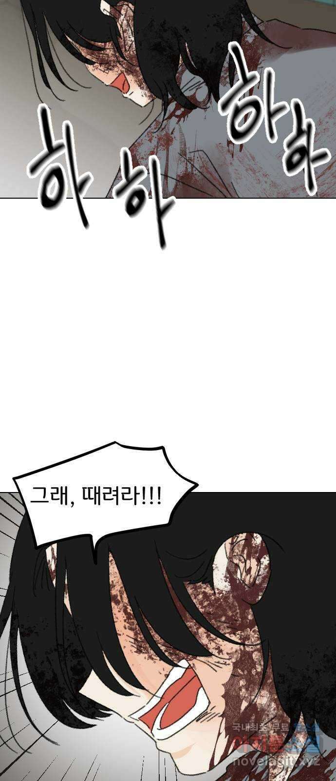 산의 시간 79화 13
