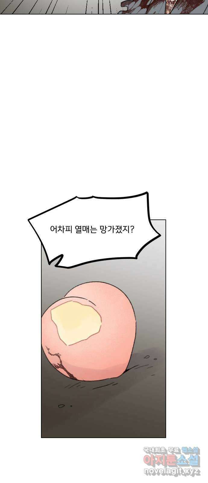 산의 시간 79화 14
