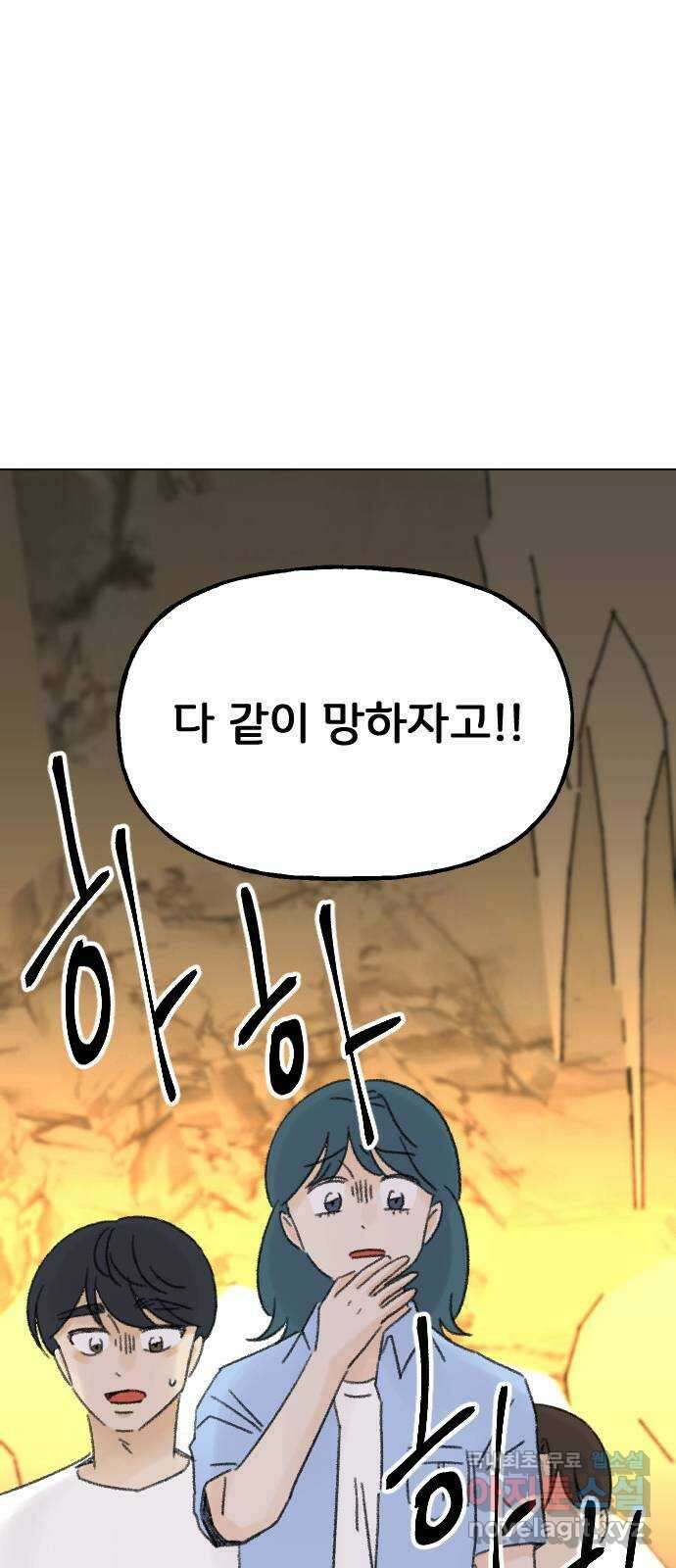 산의 시간 79화 15
