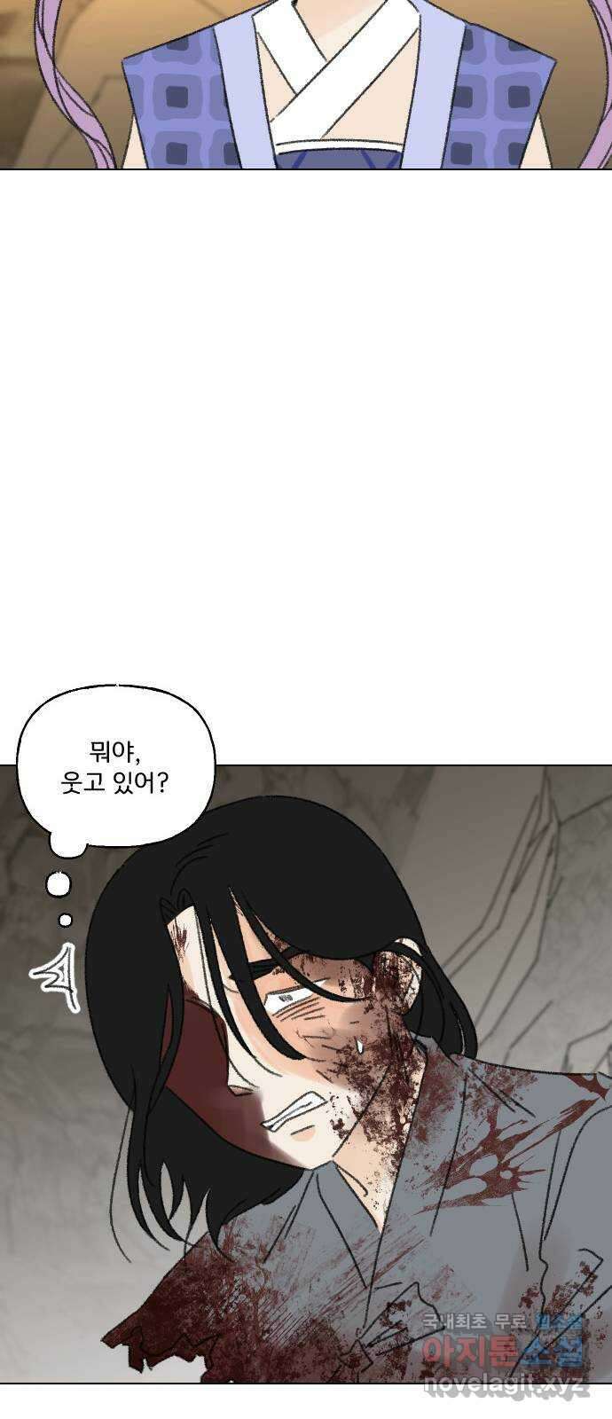 산의 시간 79화 19