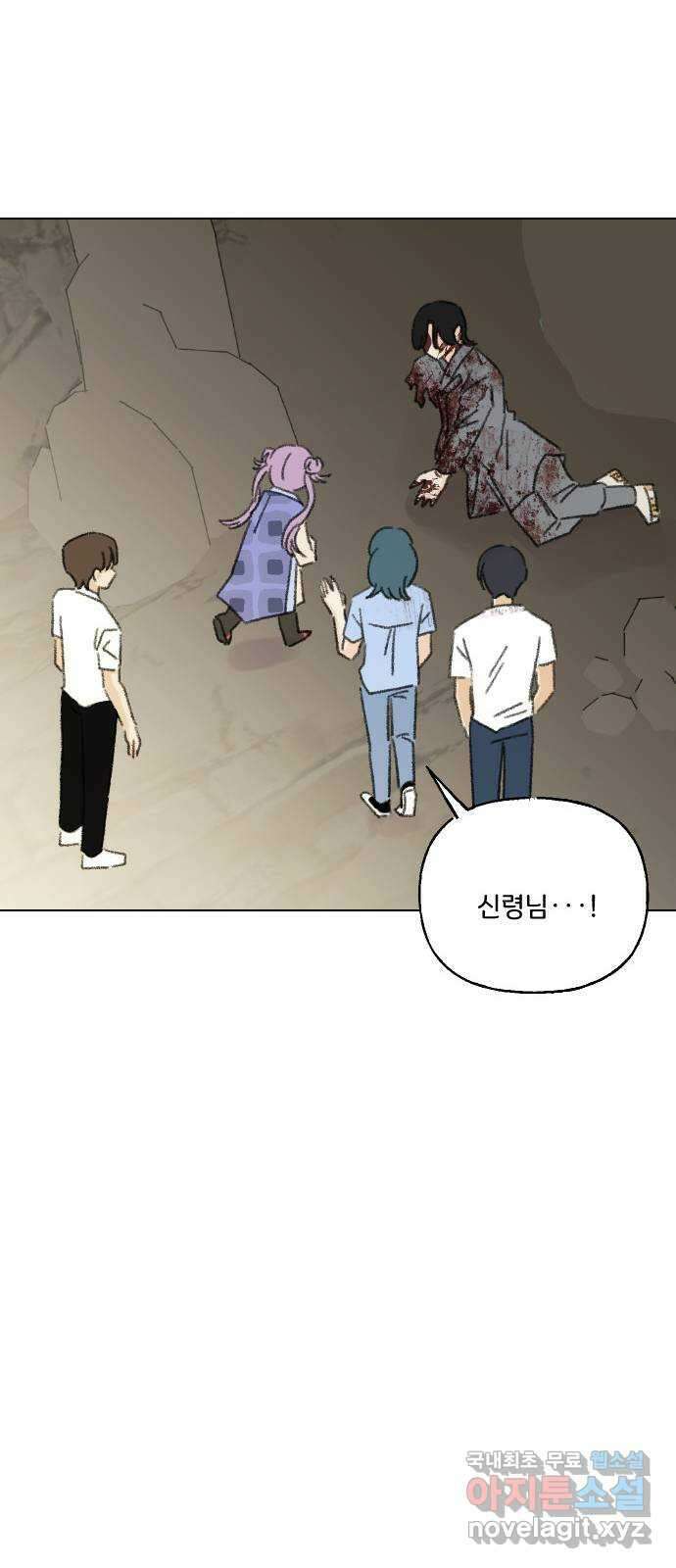 산의 시간 79화 21