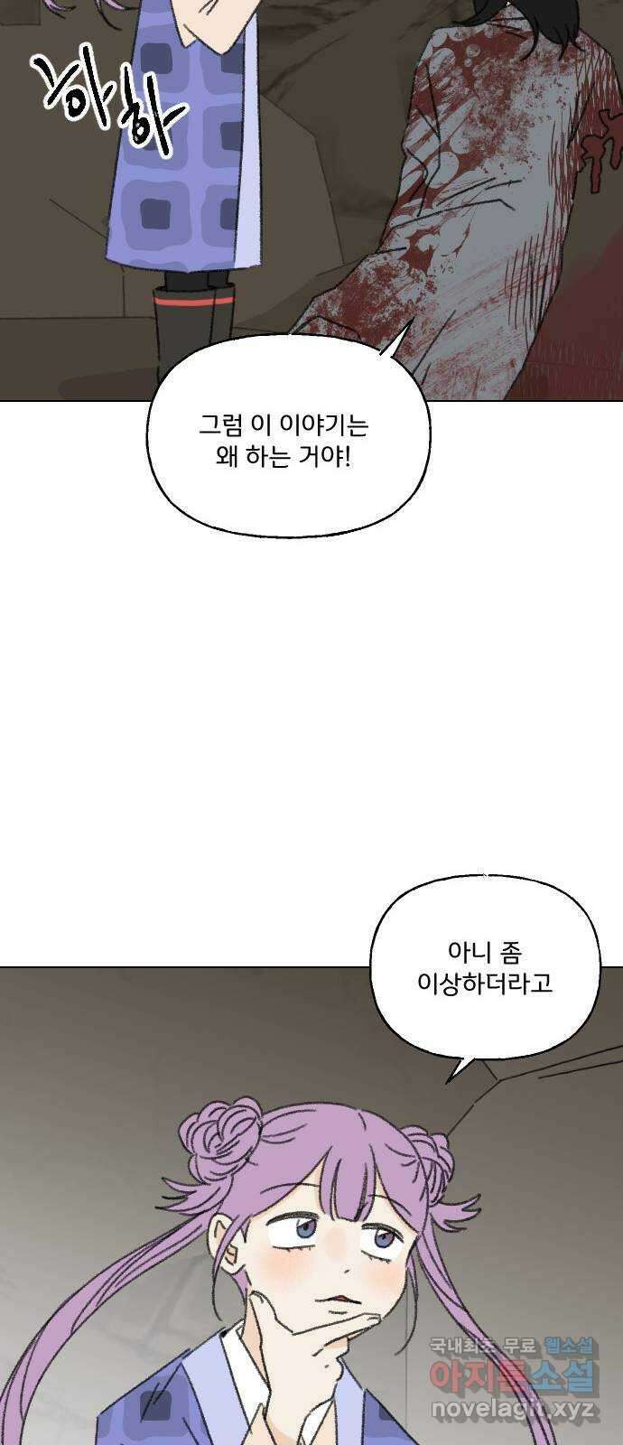 산의 시간 79화 30