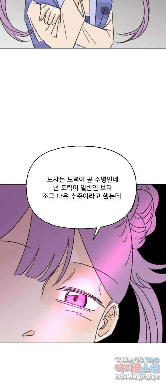 산의 시간 79화 31
