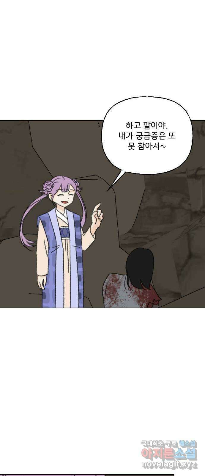 산의 시간 79화 33