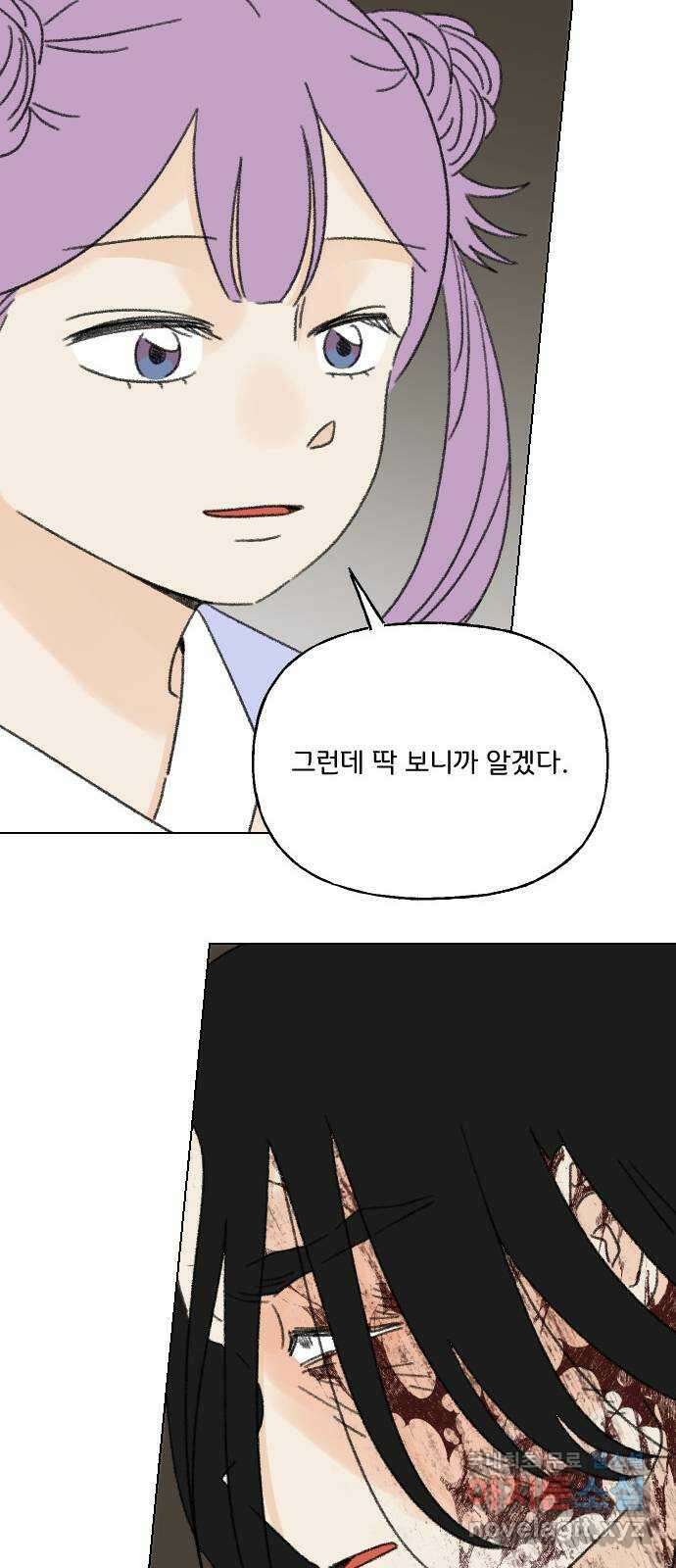 산의 시간 79화 34