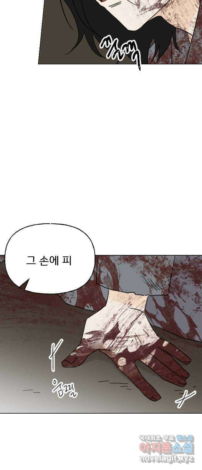 산의 시간 79화 35