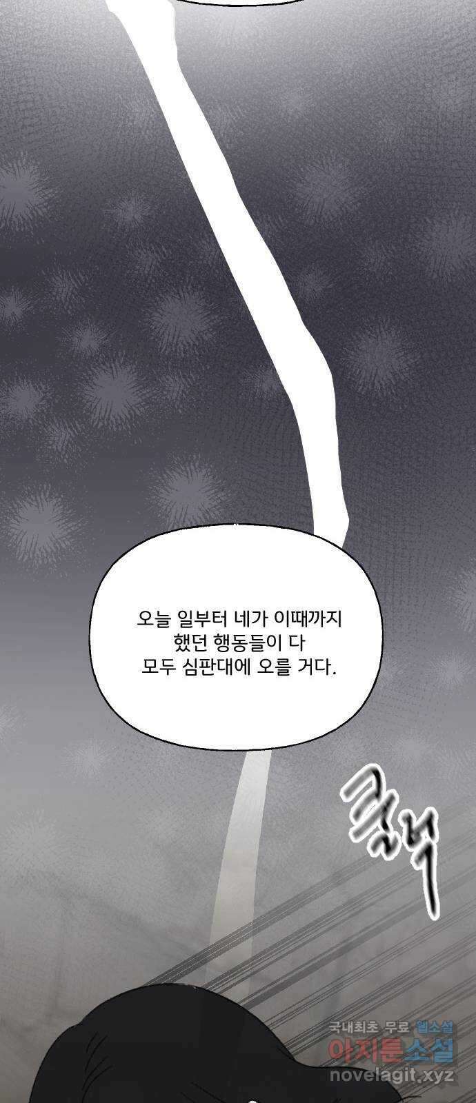 산의 시간 79화 39