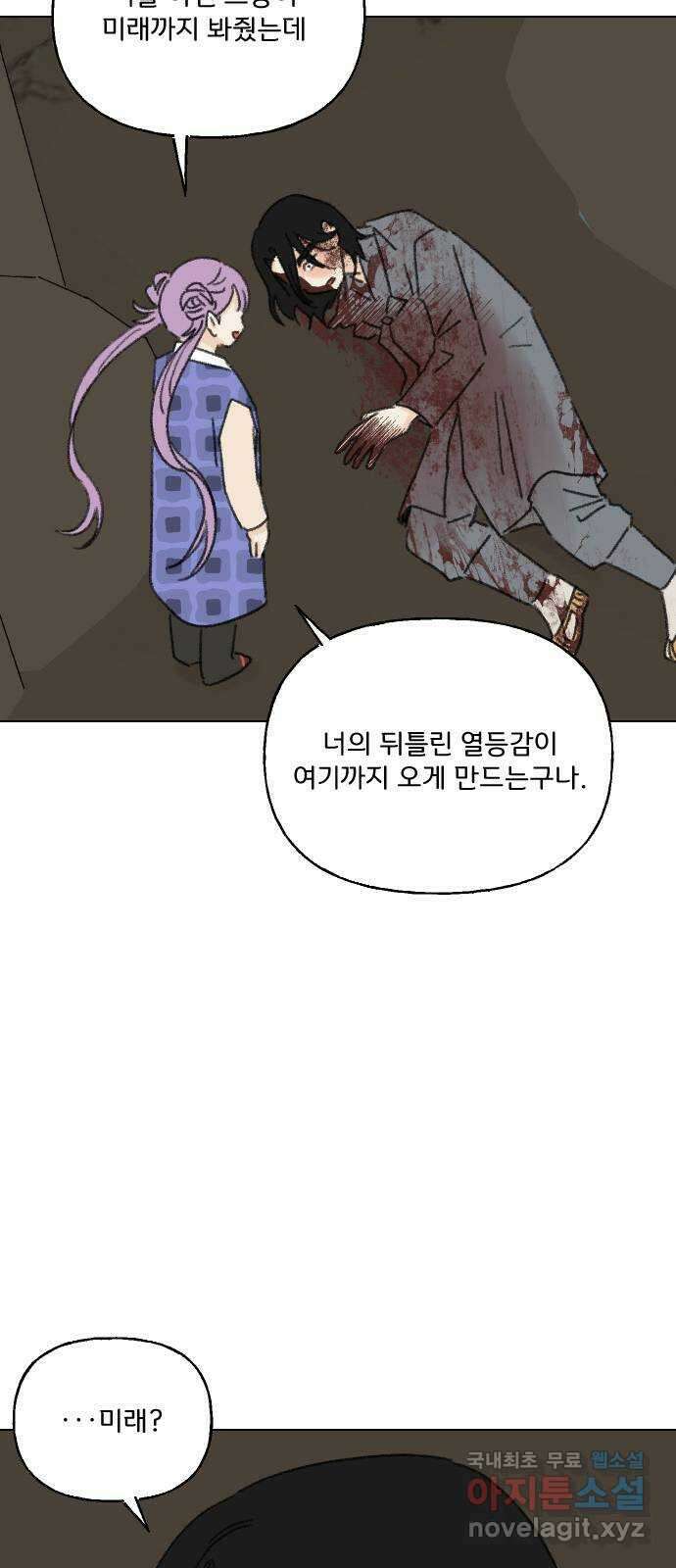 산의 시간 79화 41