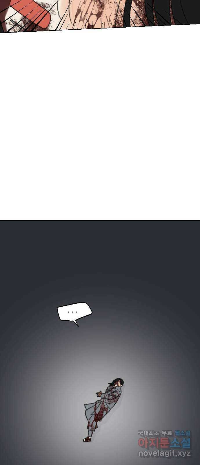 산의 시간 79화 52