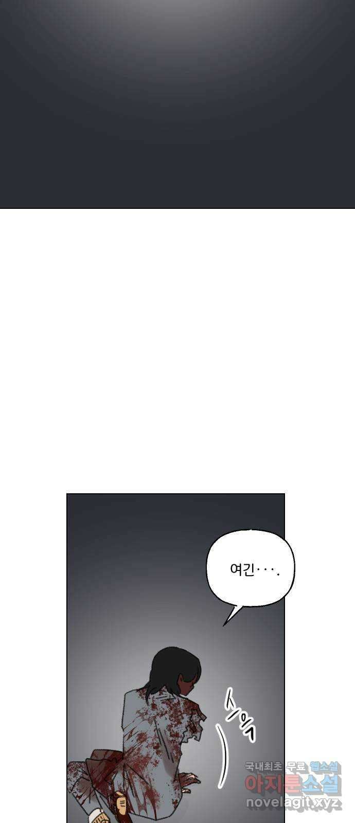 산의 시간 79화 53