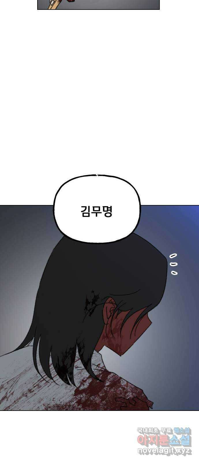 산의 시간 79화 54