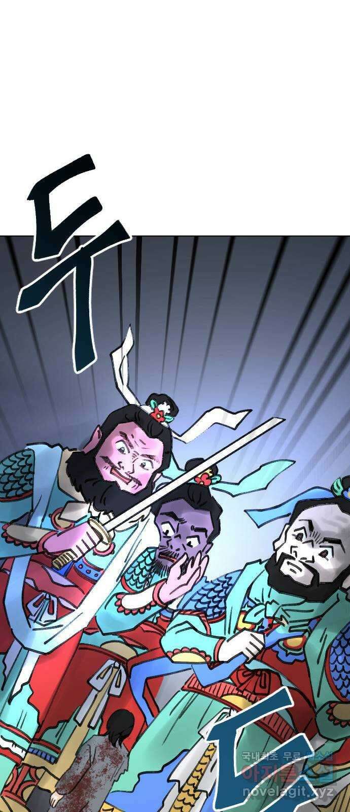 산의 시간 79화 55
