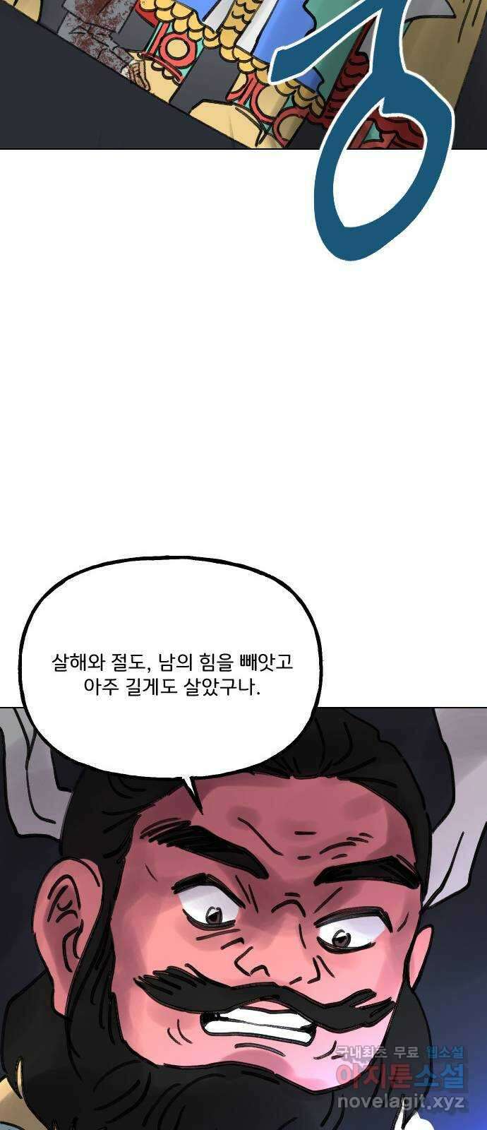 산의 시간 79화 56