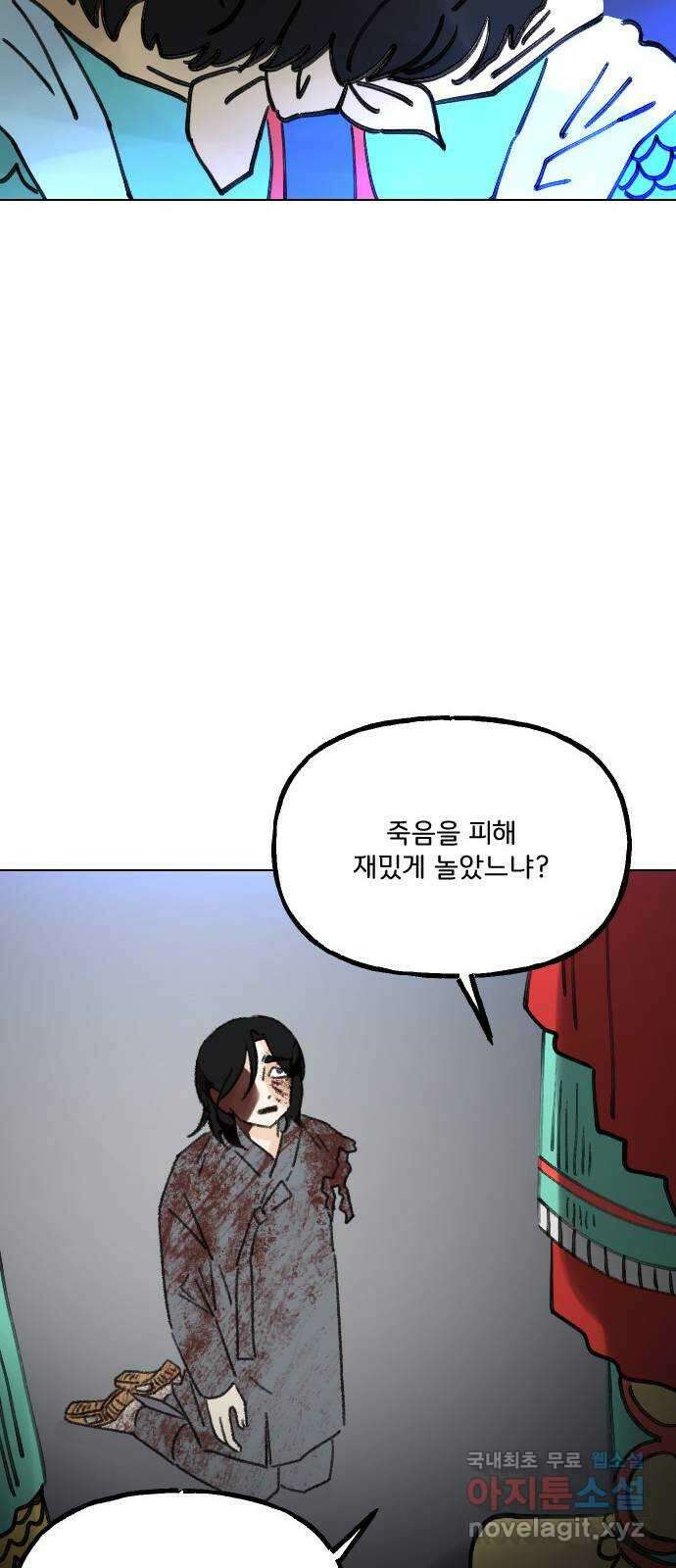 산의 시간 79화 57