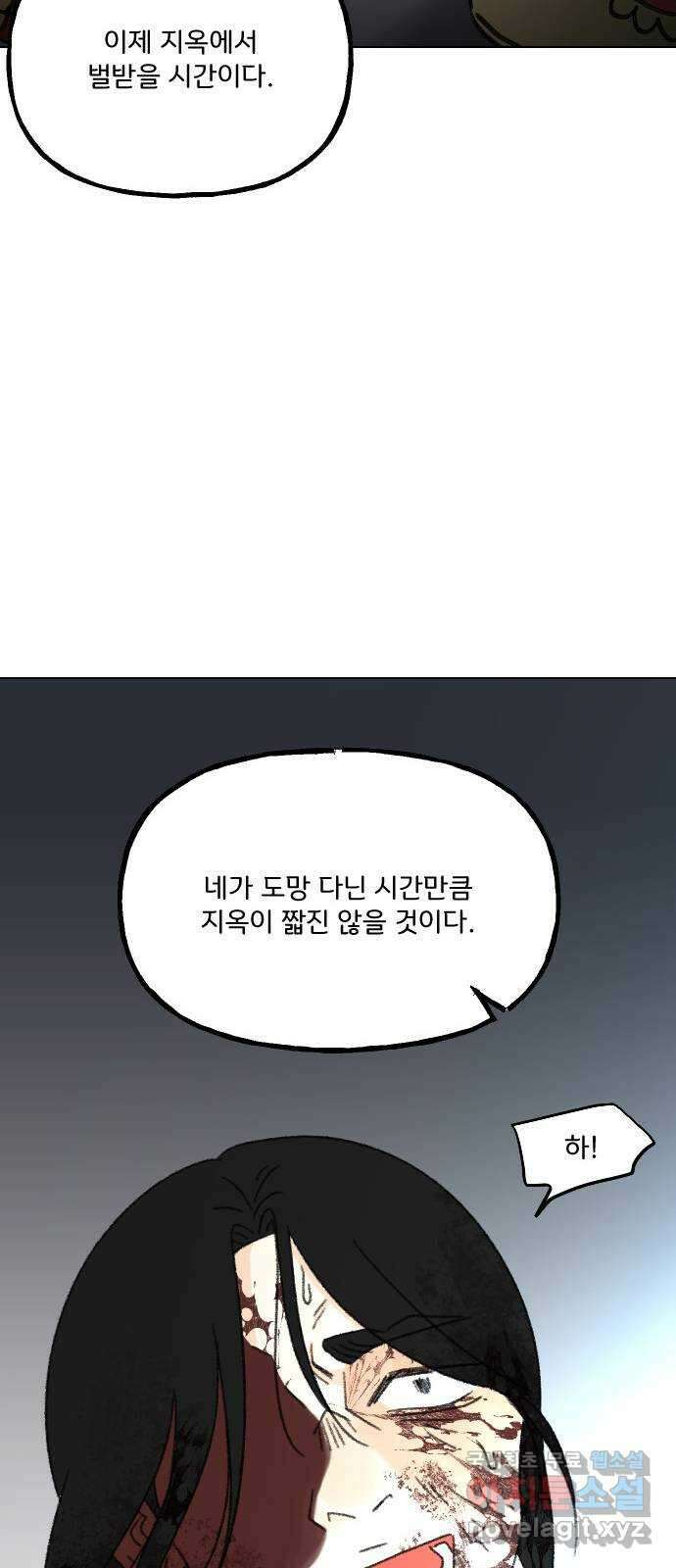 산의 시간 79화 58