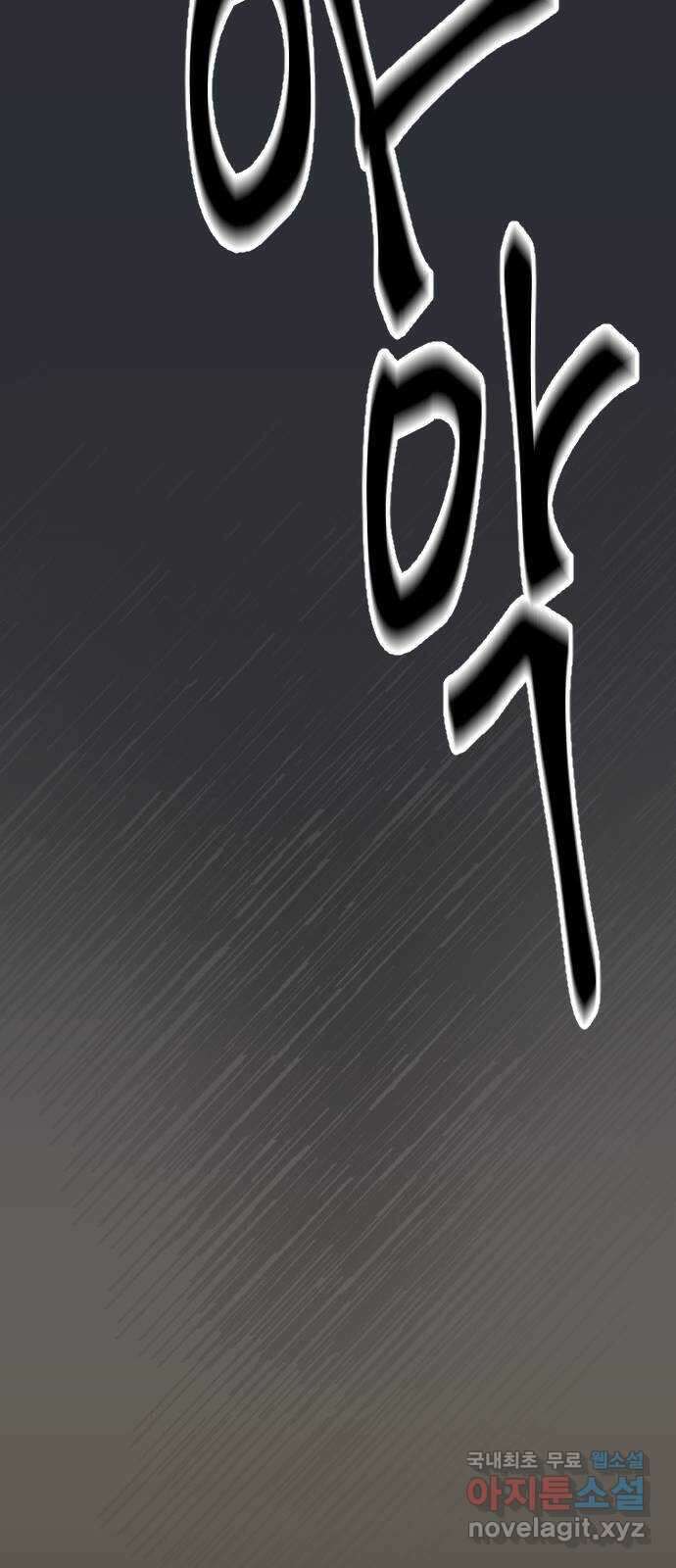산의 시간 79화 60