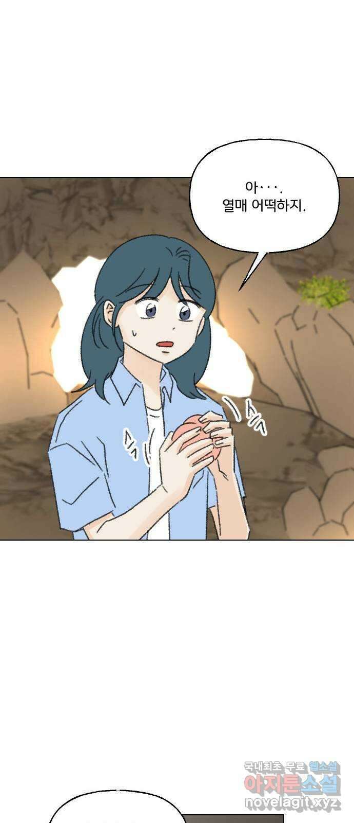 산의 시간 79화 63
