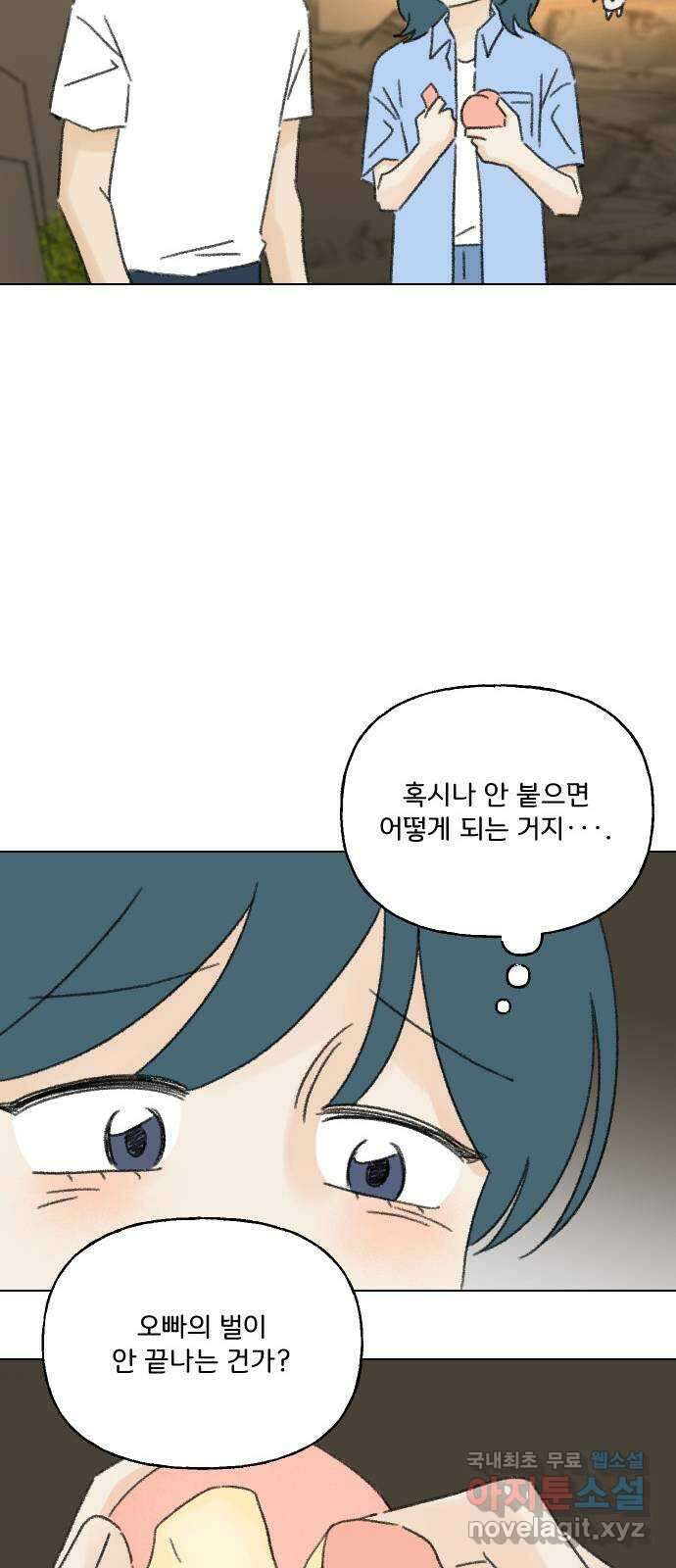 산의 시간 79화 65