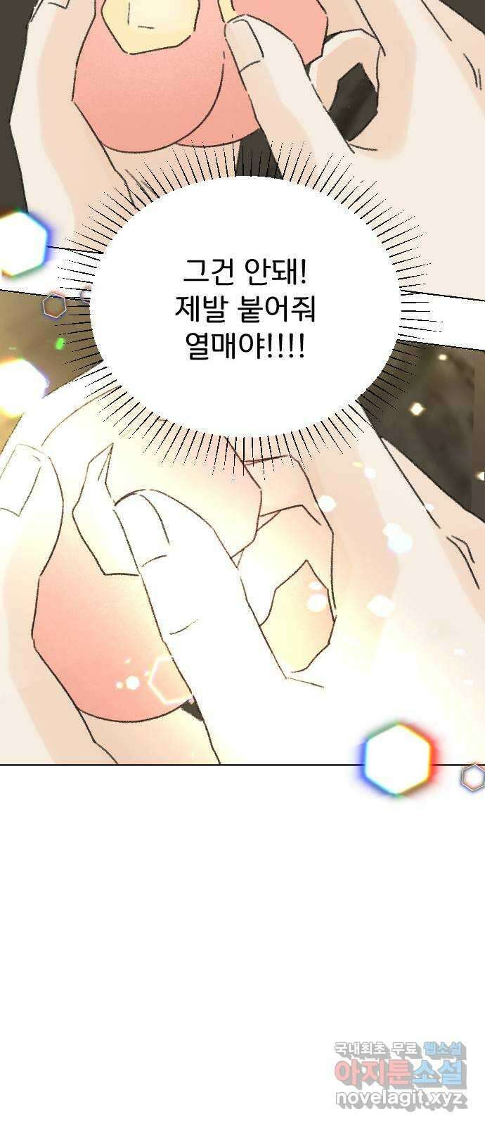 산의 시간 79화 66