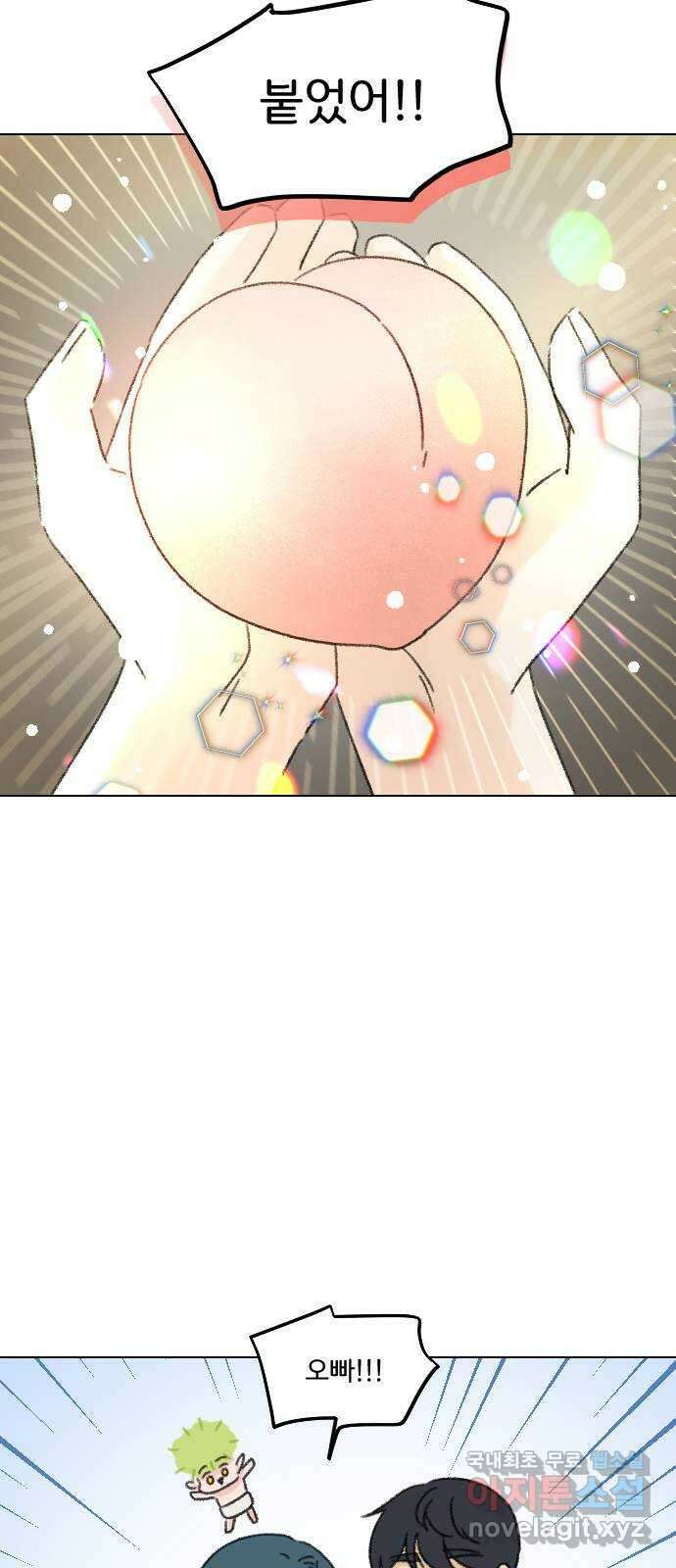 산의 시간 79화 69