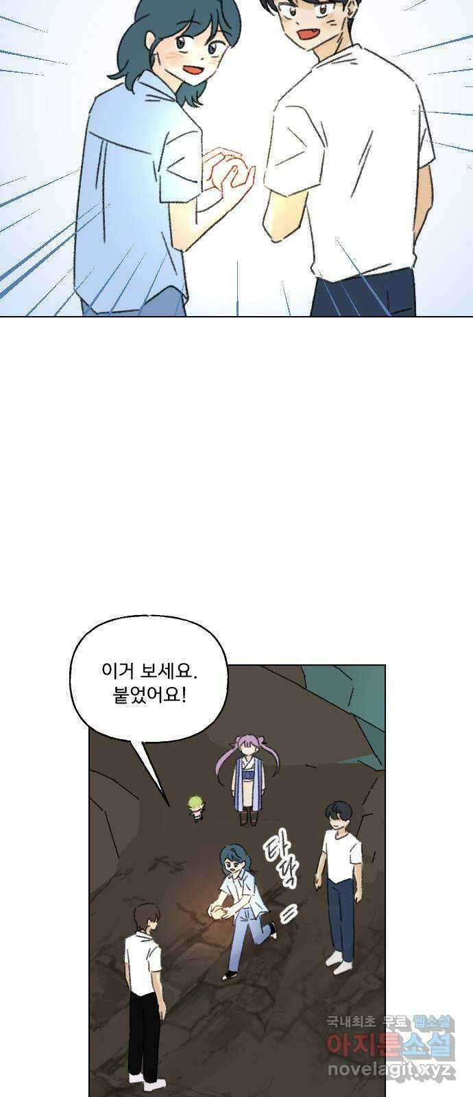 산의 시간 79화 70