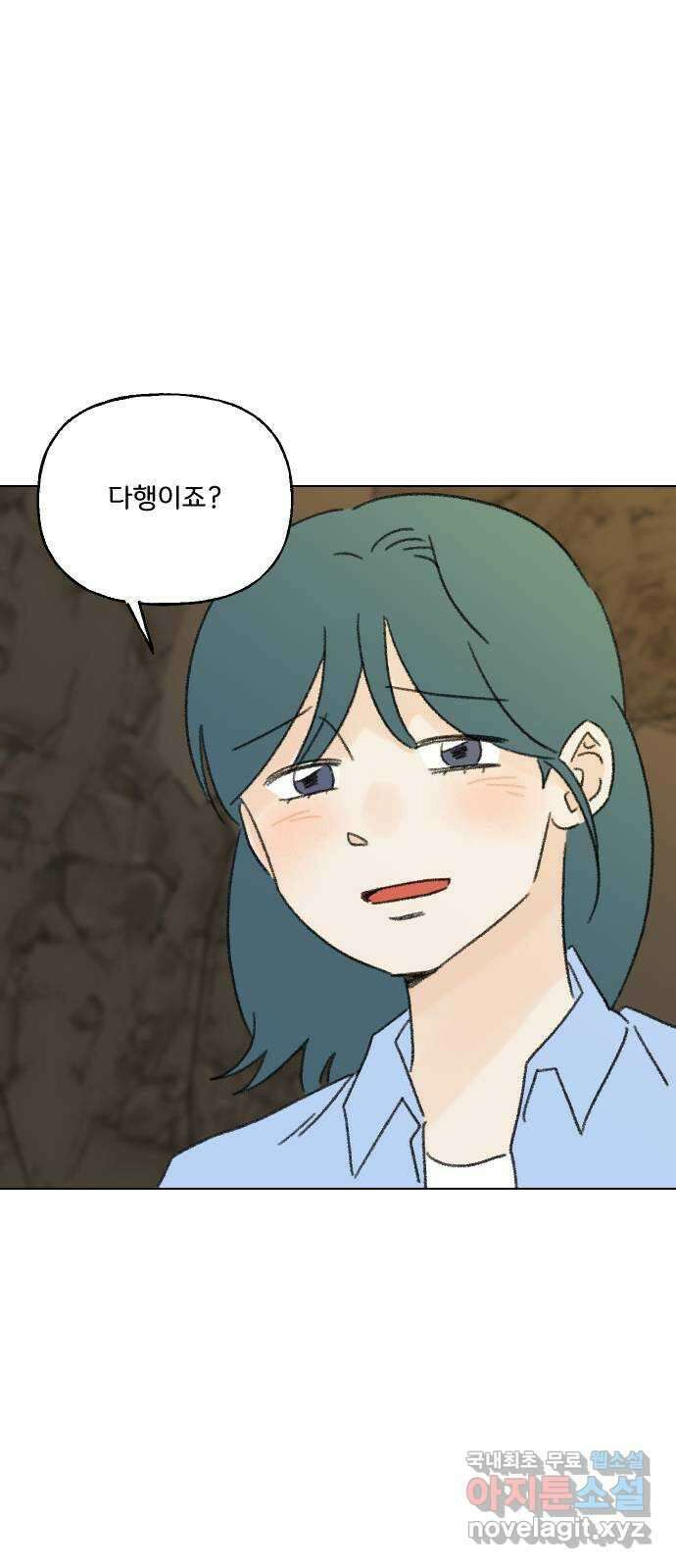 산의 시간 79화 72