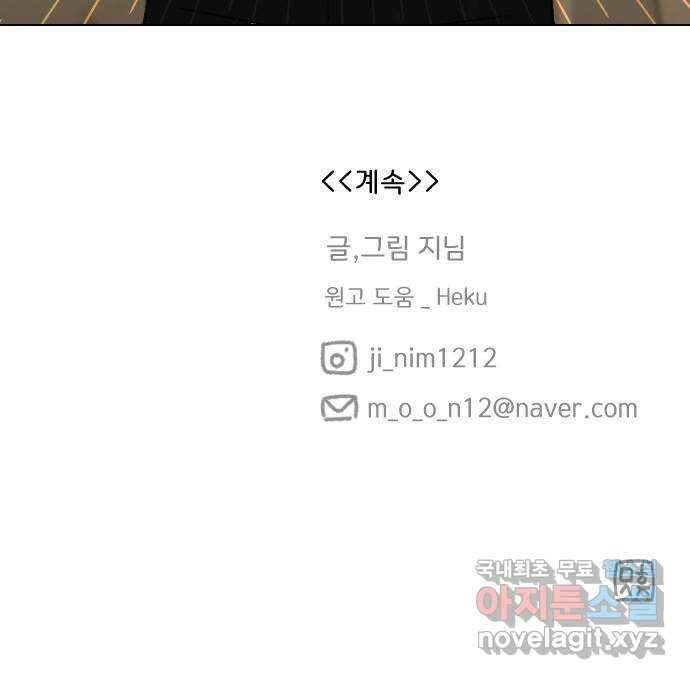 산의 시간 79화 74