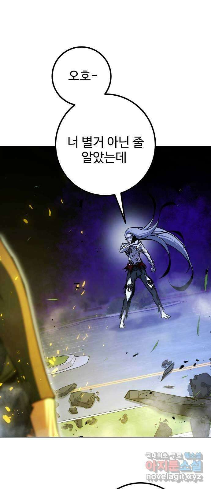 히어로 더 맥시멈 38화 1