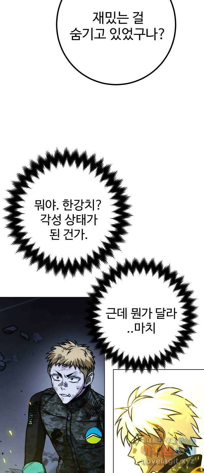 히어로 더 맥시멈 38화 3