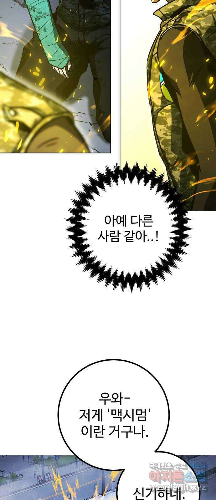 히어로 더 맥시멈 38화 4