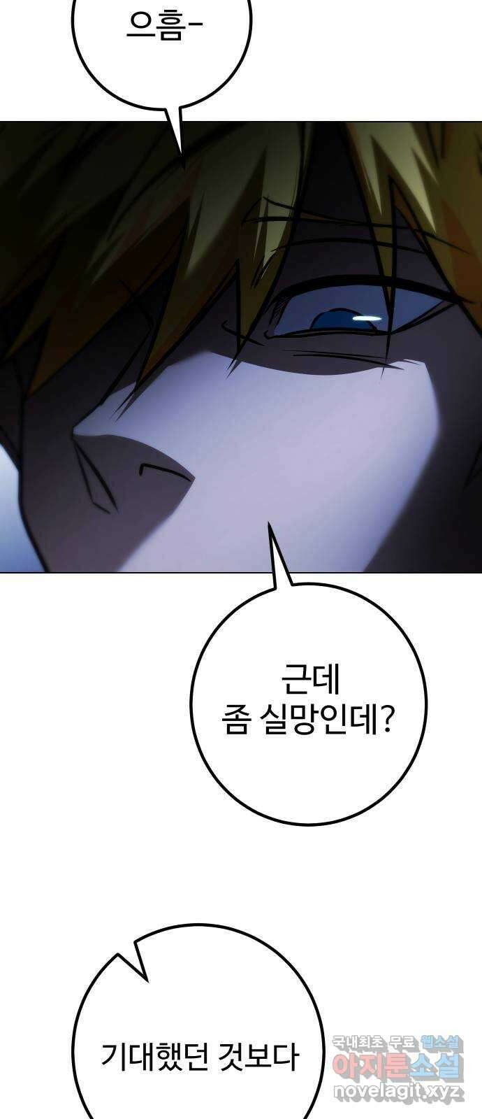히어로 더 맥시멈 38화 7