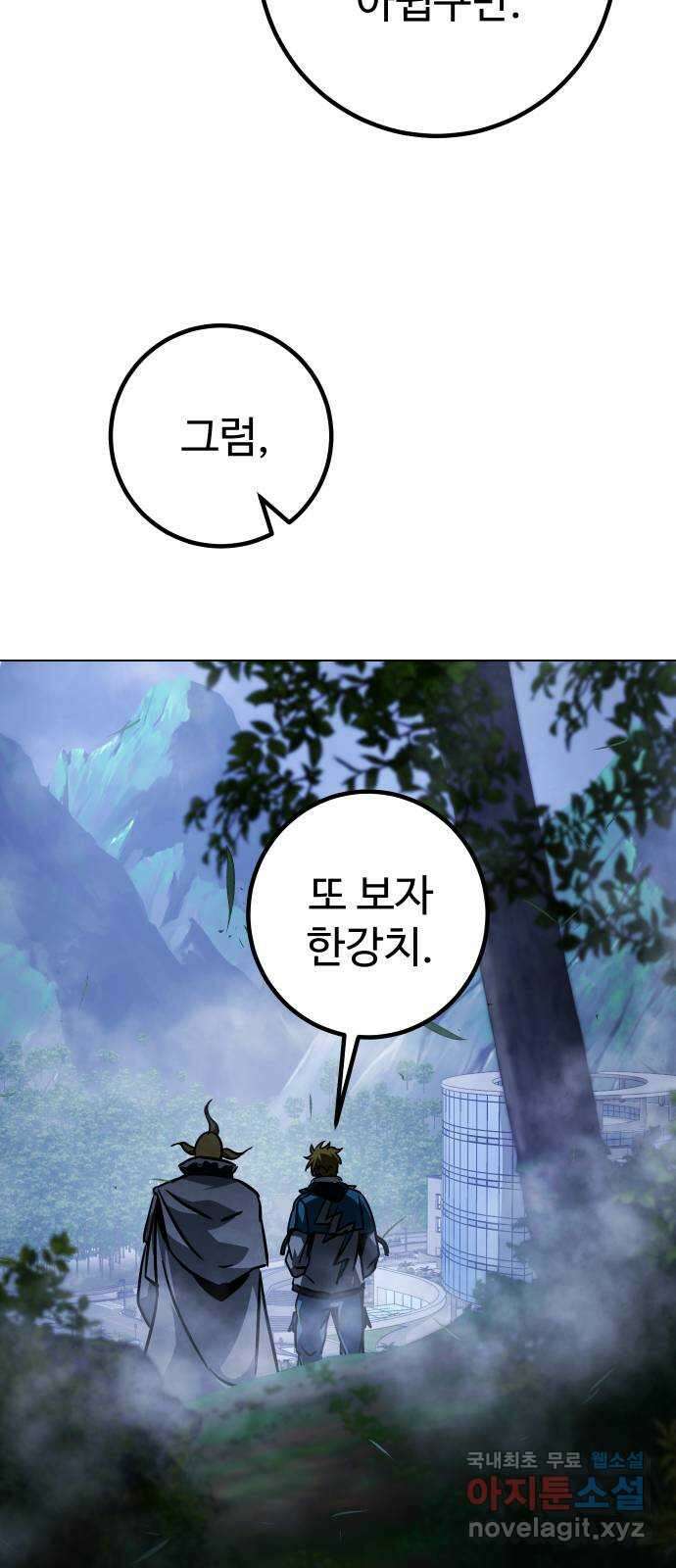히어로 더 맥시멈 38화 10