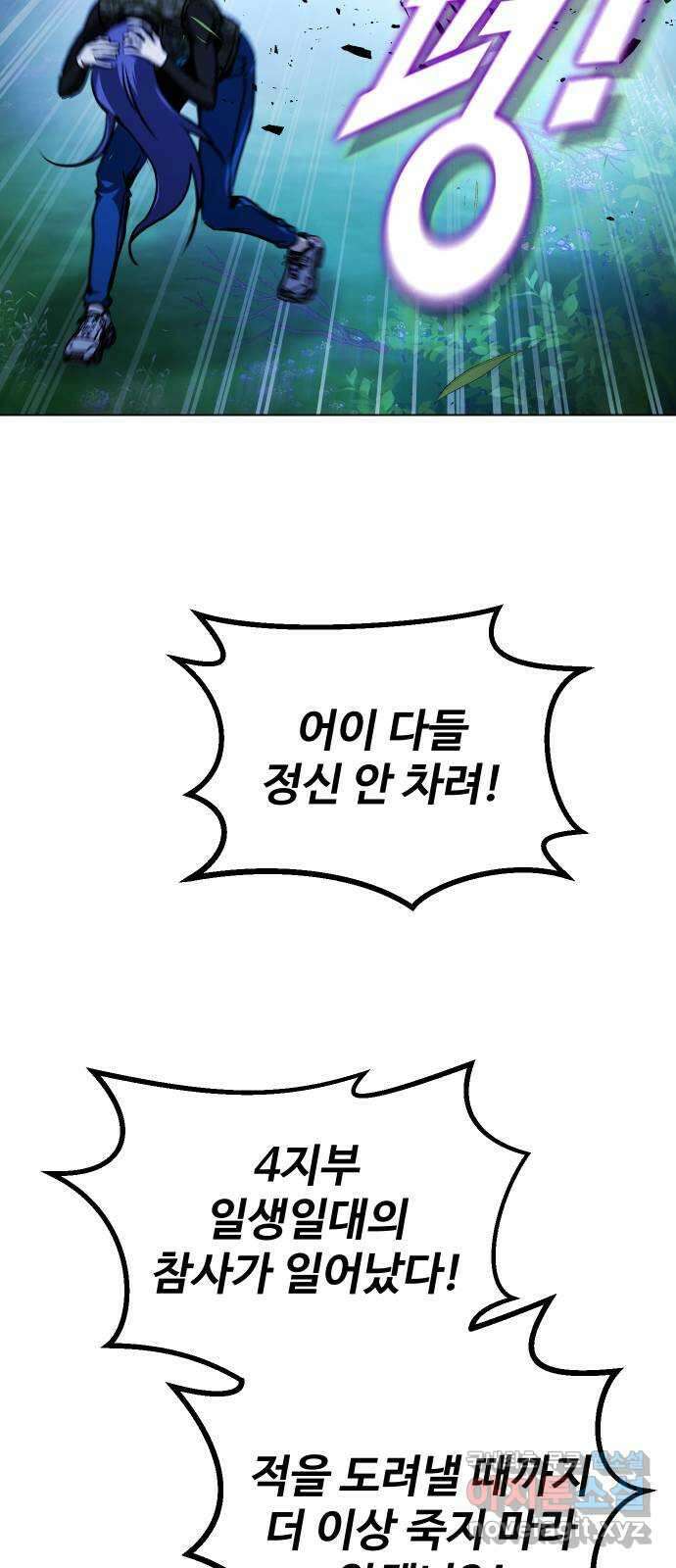 히어로 더 맥시멈 38화 18