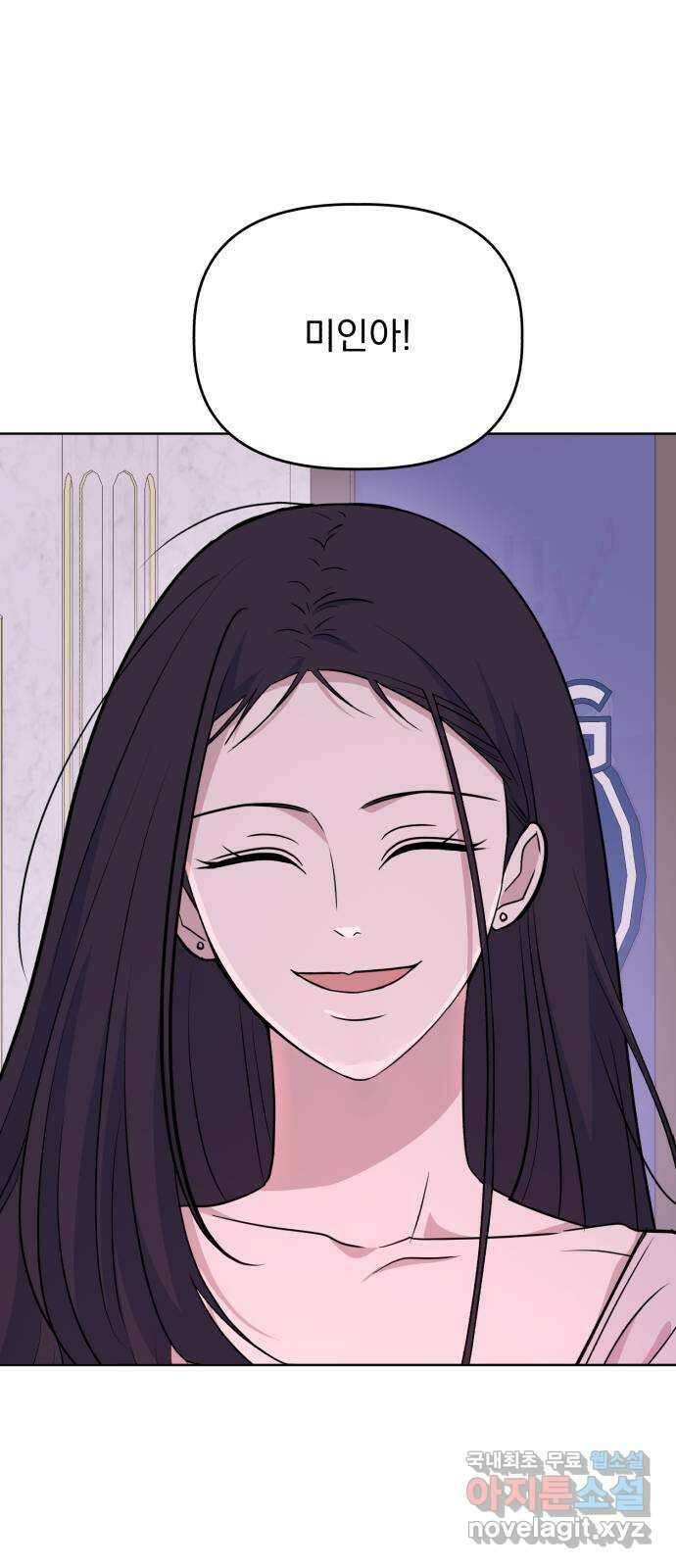 인과관계 87화. 생일 파티 1