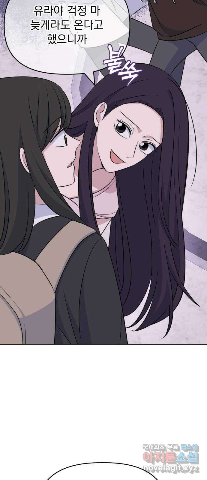 인과관계 87화. 생일 파티 13