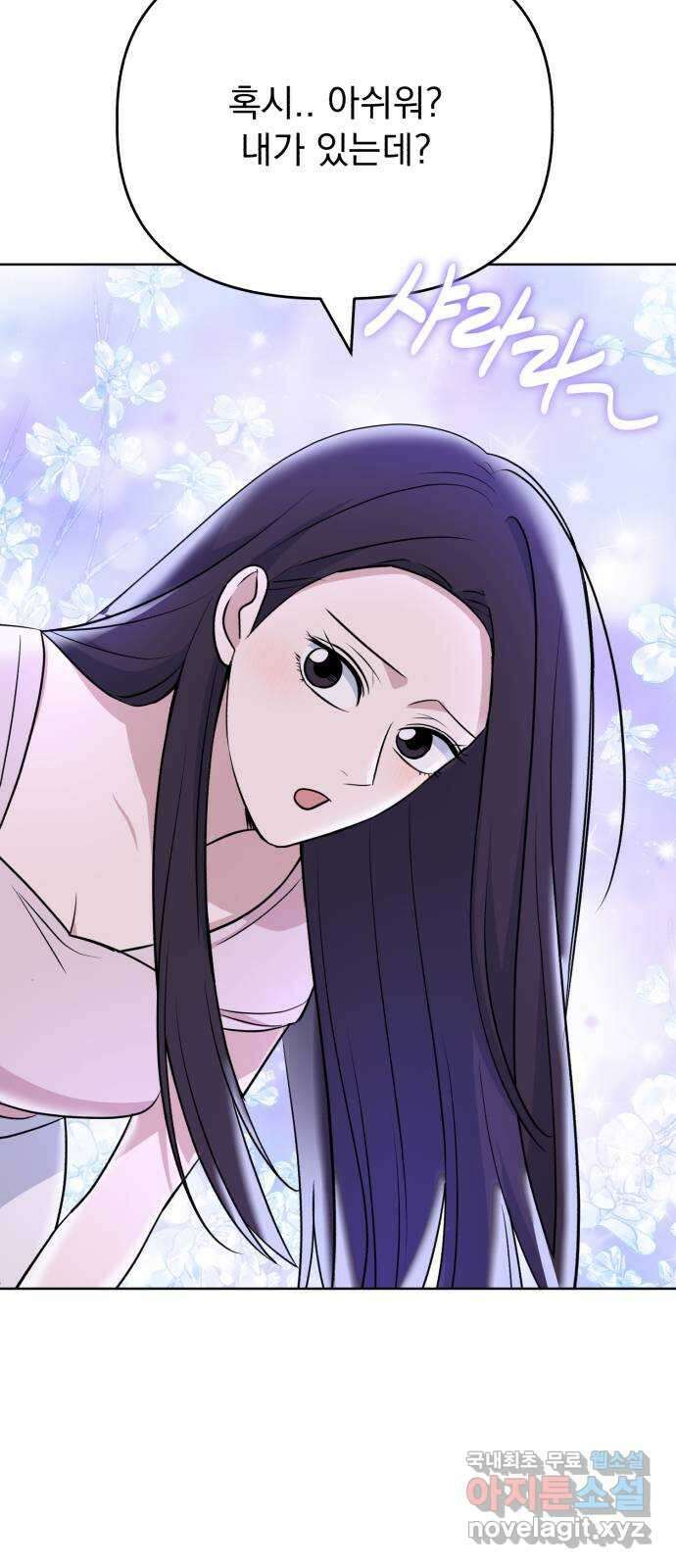 인과관계 87화. 생일 파티 14
