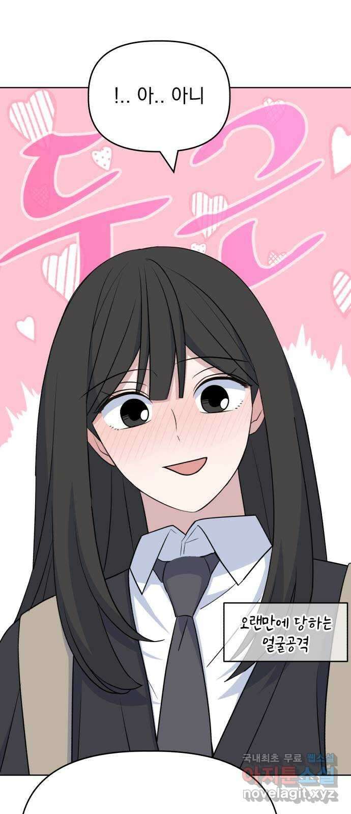 인과관계 87화. 생일 파티 15