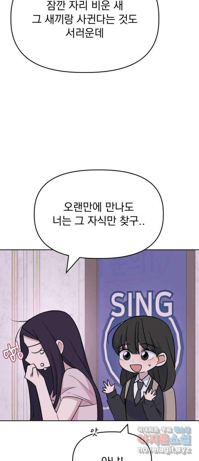 인과관계 87화. 생일 파티 16