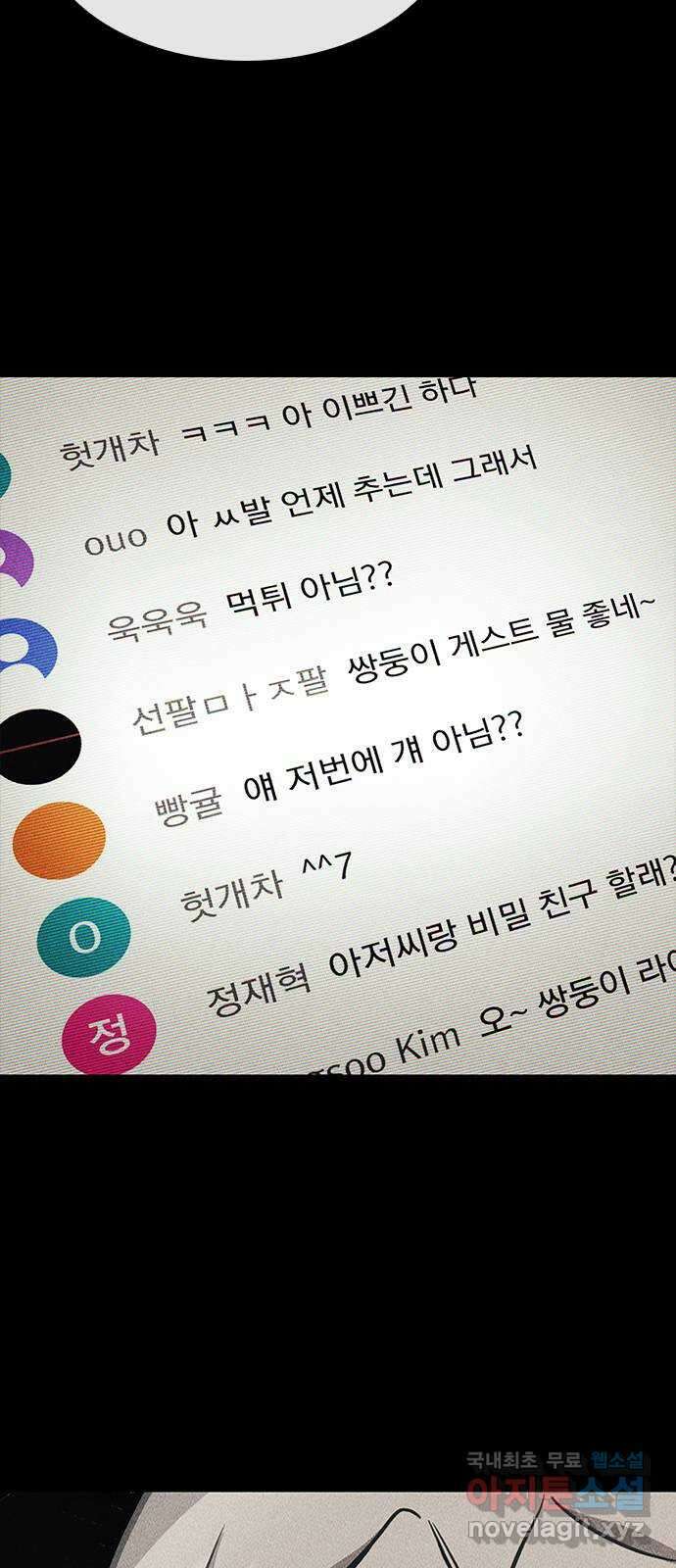 귀비나리 15화 8