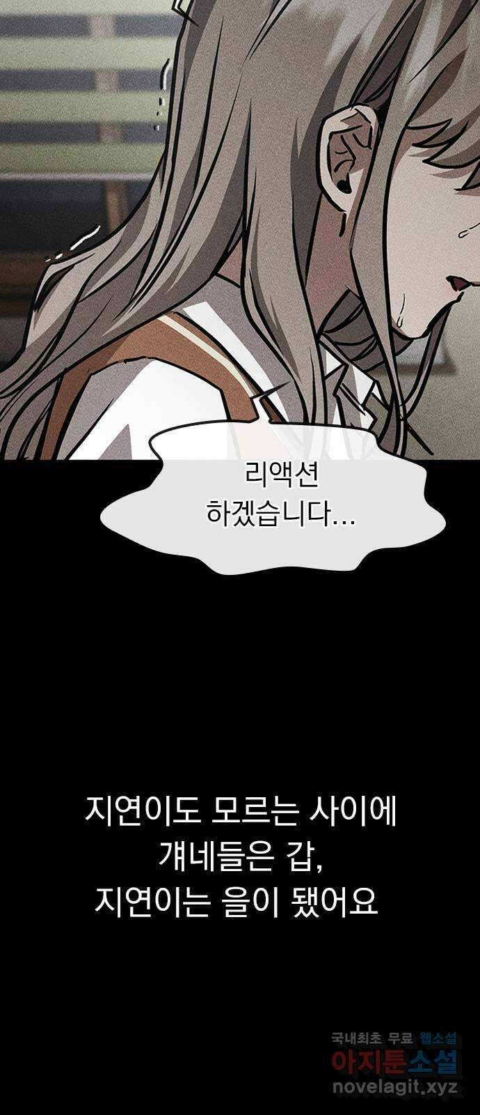 귀비나리 15화 10