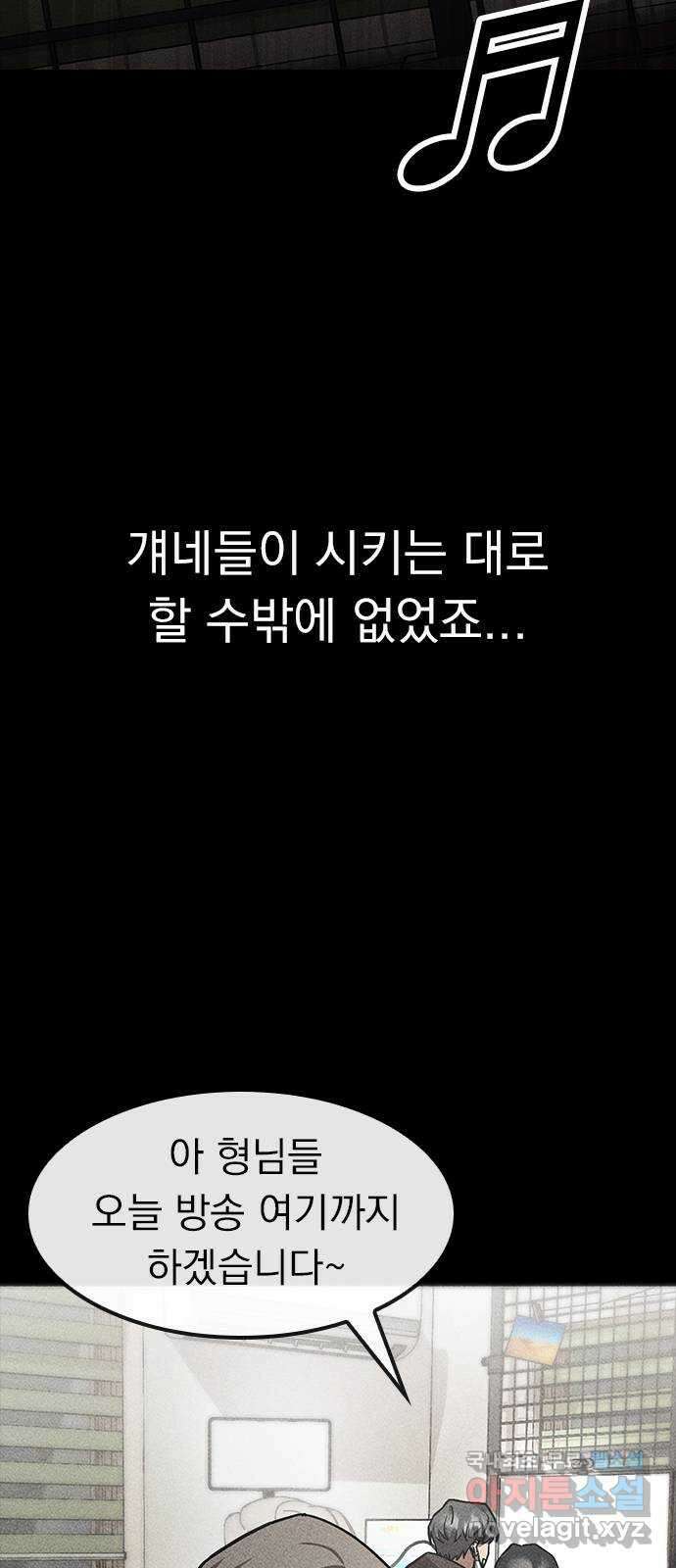 귀비나리 15화 12