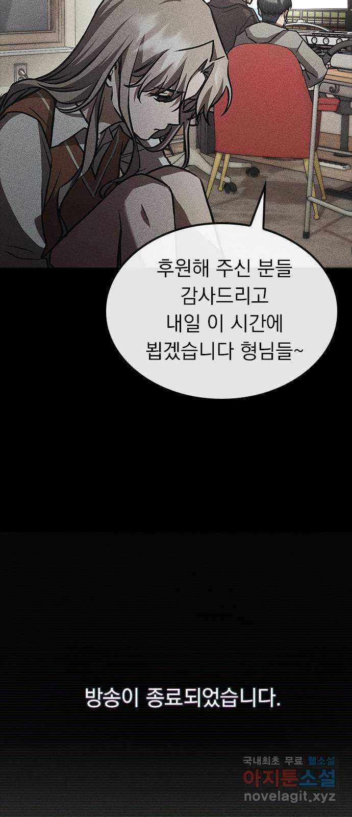 귀비나리 15화 13