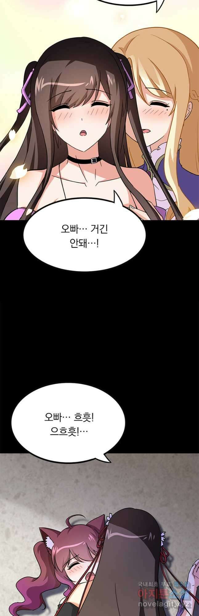 내 여자친구는 좀비 430화 5