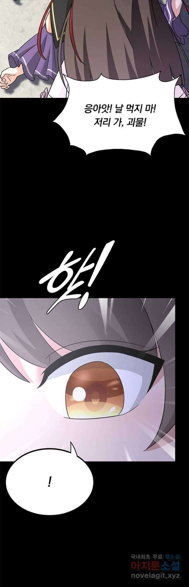 내 여자친구는 좀비 430화 6