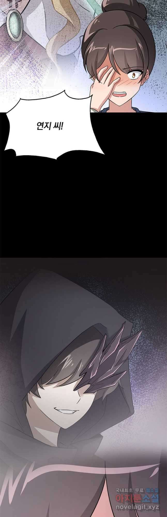 내 여자친구는 좀비 430화 8