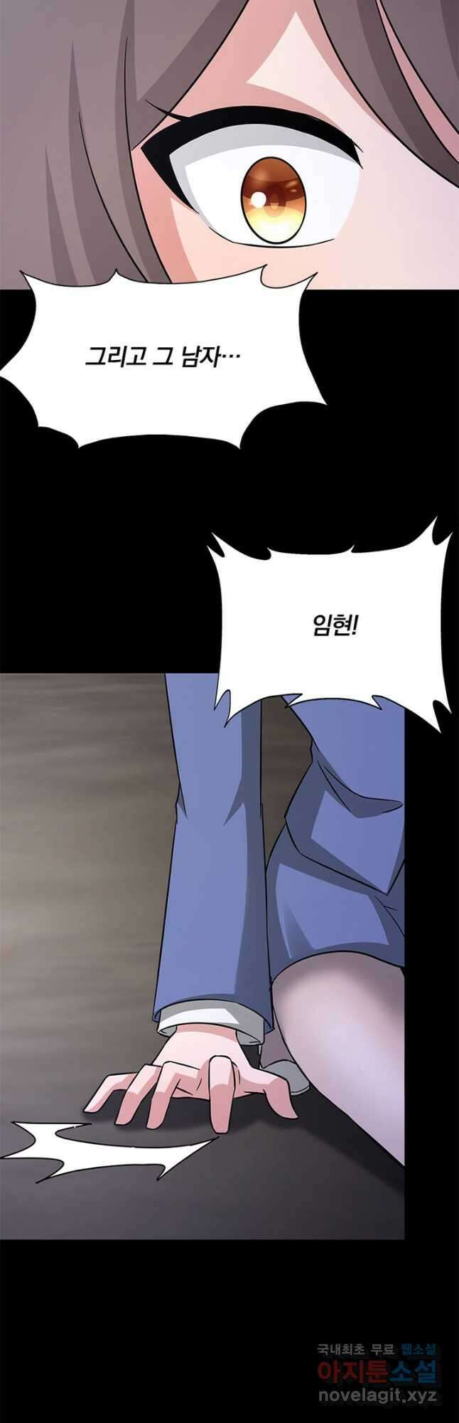 내 여자친구는 좀비 430화 9
