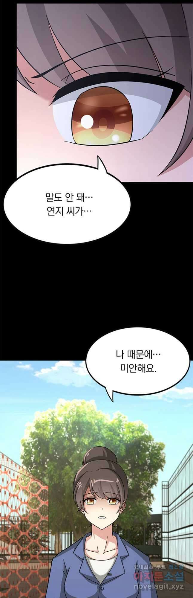 내 여자친구는 좀비 430화 10