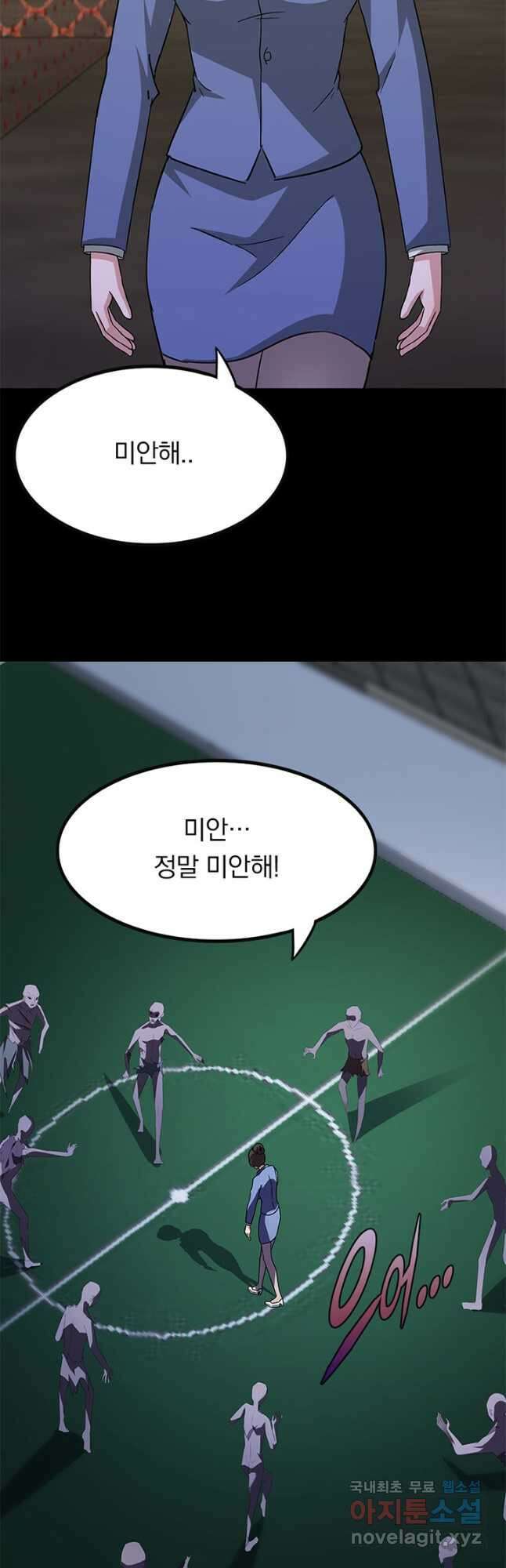 내 여자친구는 좀비 430화 11