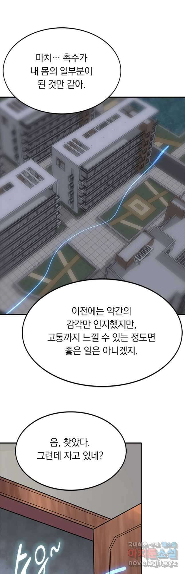 내 여자친구는 좀비 431화 7