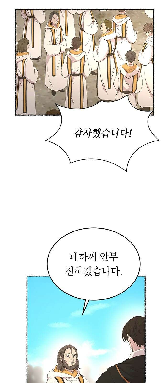 마른 가지에 바람처럼 143화 숨겨져 있던 것들 (17) 3